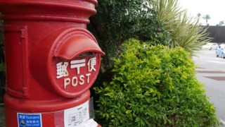 【PO】日本郵政（6178）　～国内プラットフォームの潜在力は圧倒的。高配当利回りを継続できる安定性が魅力